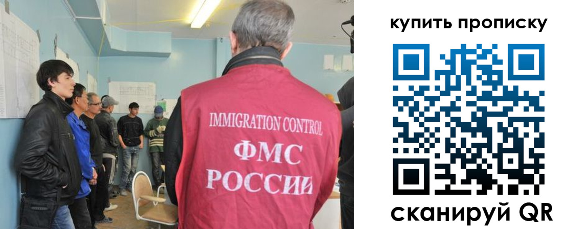 временная регистрация гарантия в Урюпинске