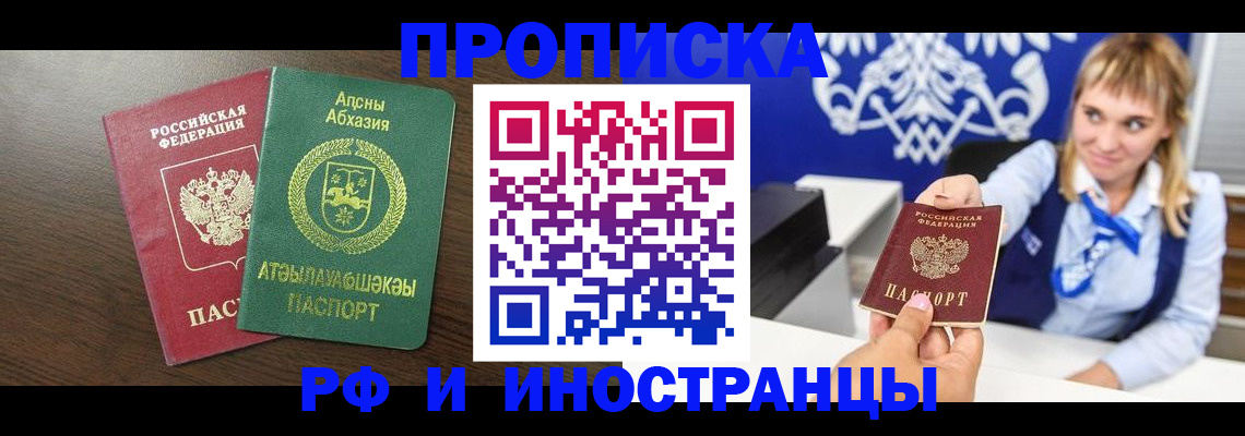временная регистрация гарантия в Урюпинске