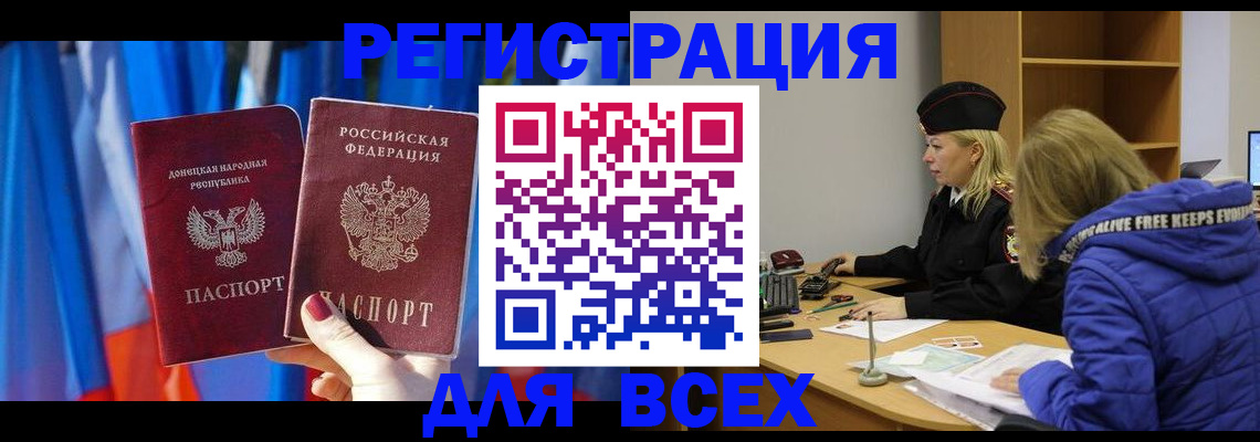 прописка регистрация в Урюпинске