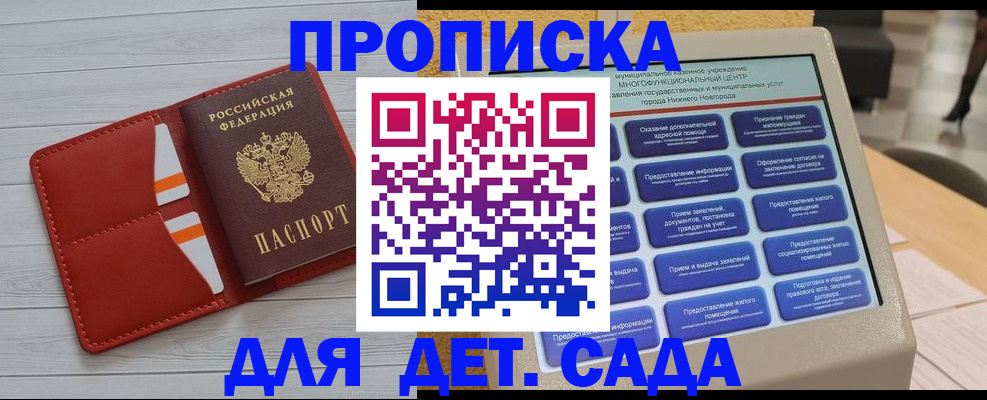 временная регистрация гарантия в Урюпинске