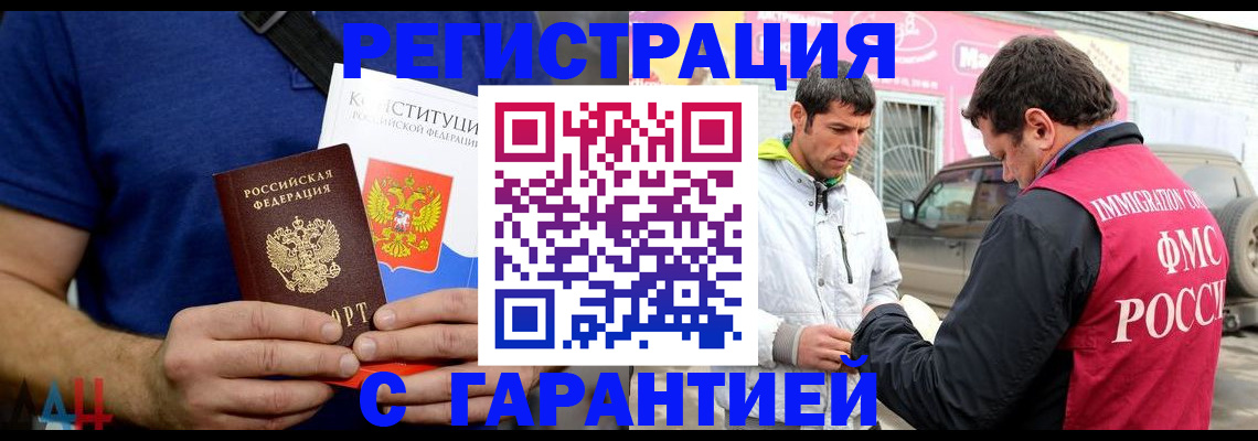 прописка в квартире в Урюпинске