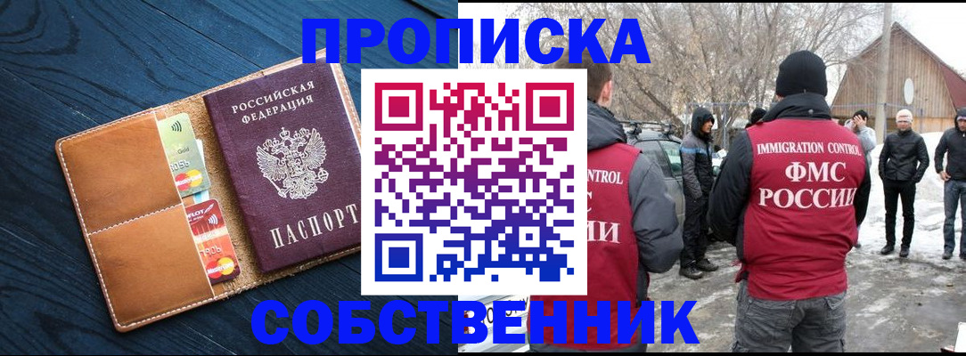 временная регистрация для всех в Урюпинске